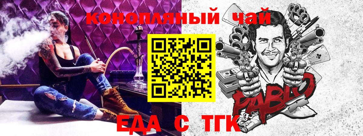 Усолье-Сибирское  Еда ТГК марихуана  Вход с VPN 