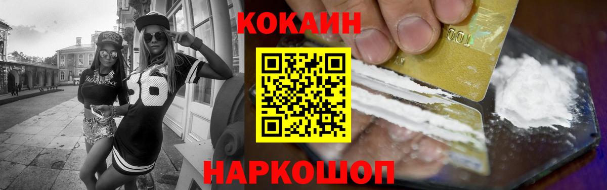 Кокаин FishScale  Cocaine Колумбийский  Усолье-Сибирское  Вход с VPN 