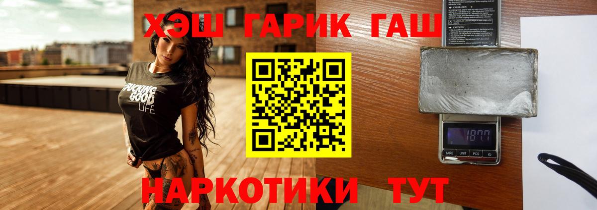 Усолье-Сибирское  Гашиш 40% ТГК  Вход с VPN 