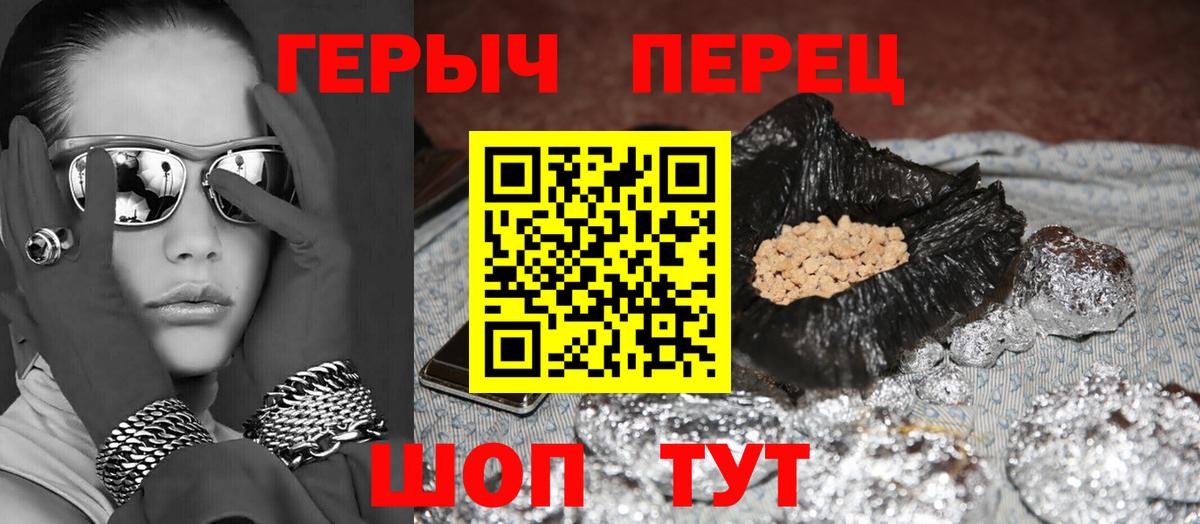 Усолье-Сибирское  ГЕРОИН VHQ  Вход с VPN 