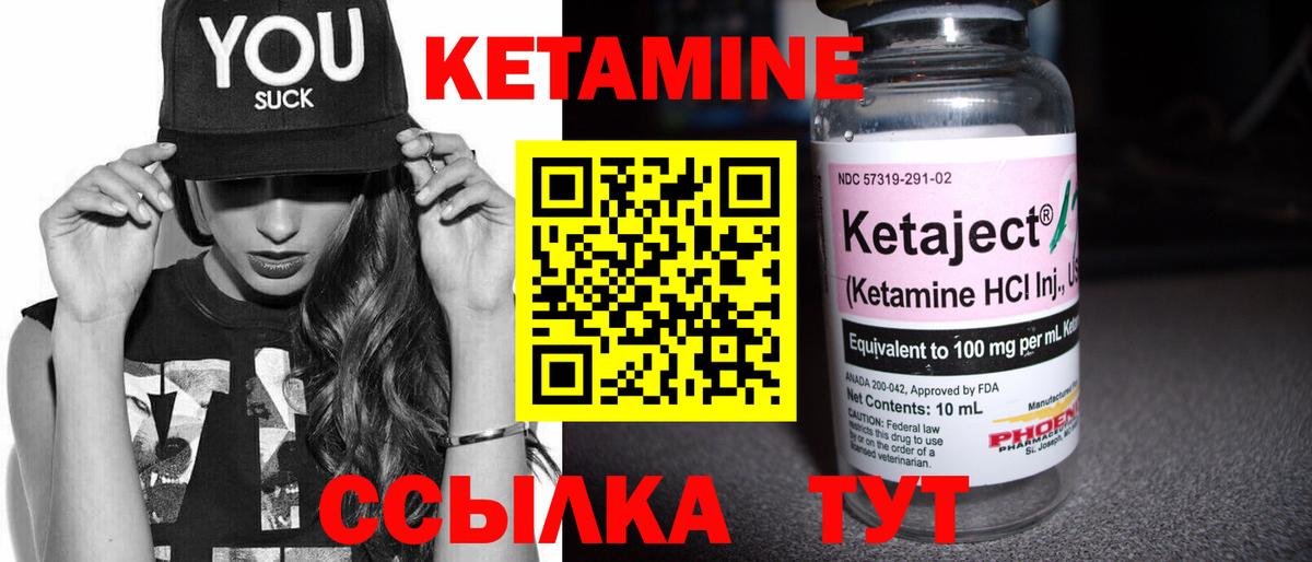 Кетамин VHQ  Вход с VPN  Усолье-Сибирское  КЕТАМИН ketamine 