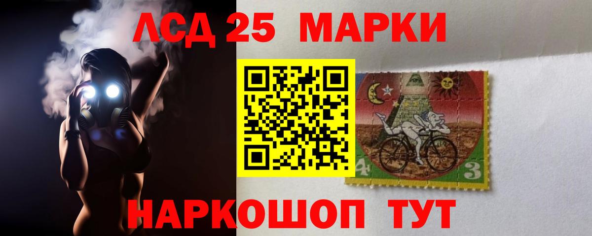 LSD-25 экстази ecstasy Усолье-Сибирское