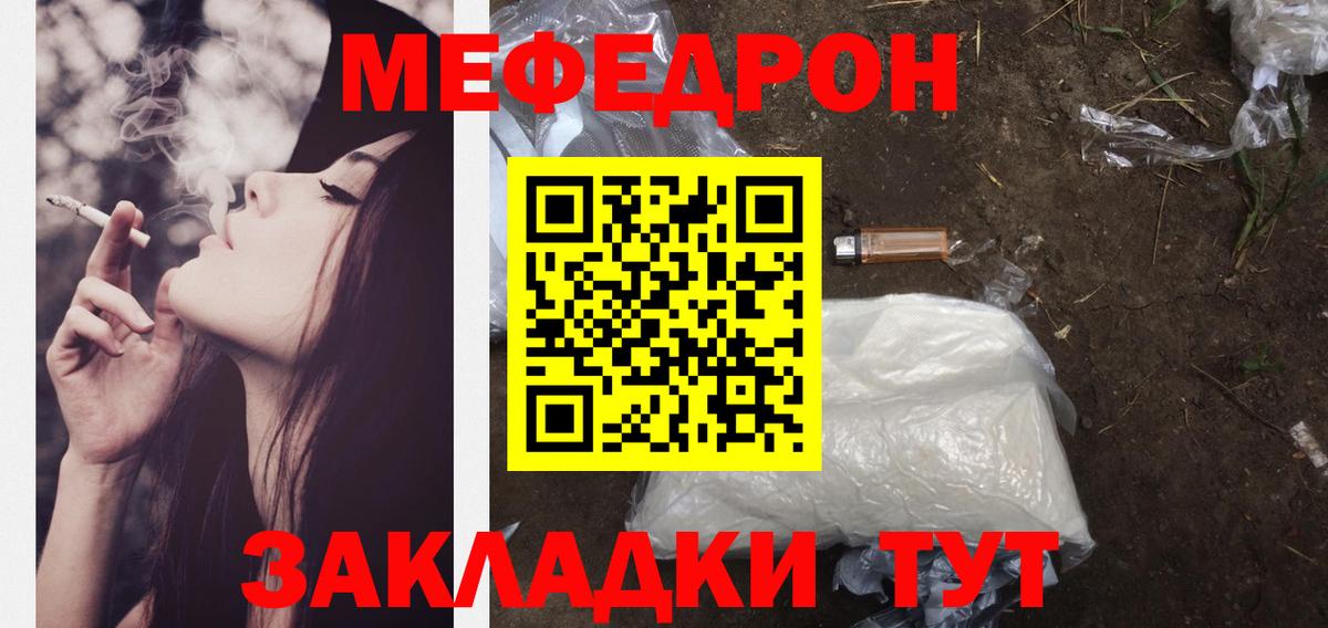 Меф Усолье-Сибирское