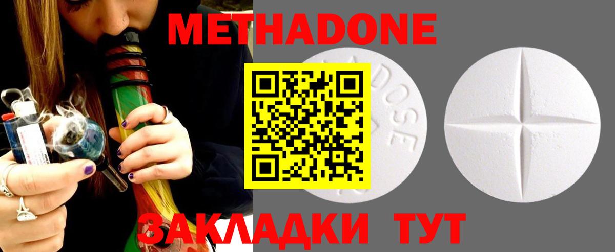 МЕТАДОН белоснежный Усолье-Сибирское