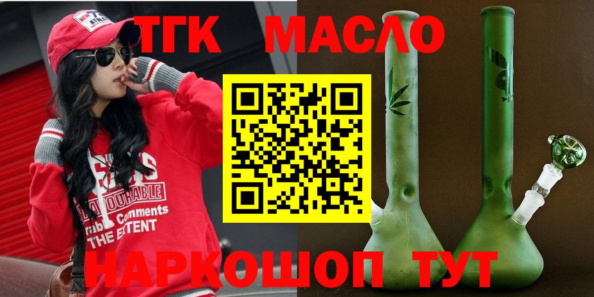 ТГК вейп с тгк  Вход с VPN  Усолье-Сибирское 