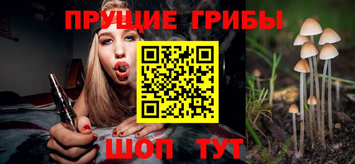 Галлюциногенные грибы мухоморы  Вход с VPN  Усолье-Сибирское 