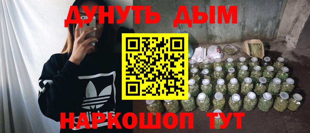 МАРИХУАНА Amnesia  Вход с VPN  Усолье-Сибирское  Шишки марихуана индика  Бошки Шишки Ganja 